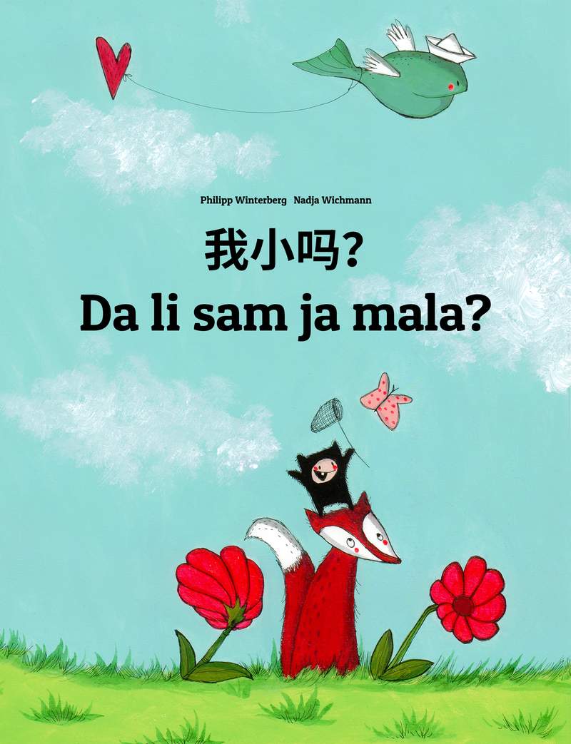 Da li sam ja mala?